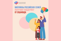 Забота о детях и создание условий для их гармоничного развития — приоритет нашей страны
